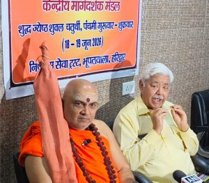 हरिद्वार में विहिप की केंद्रीय मार्गदर्शक मंडल बैठक संपन्न, कई सामाजिक और धार्मिक मुद्दों पर हुई चर्चा